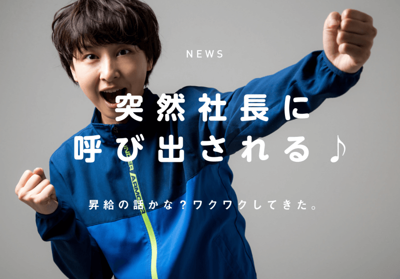 楽し気な要素のある丸ゴシックの使用例