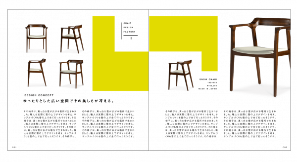 余白の「形」を表した画像