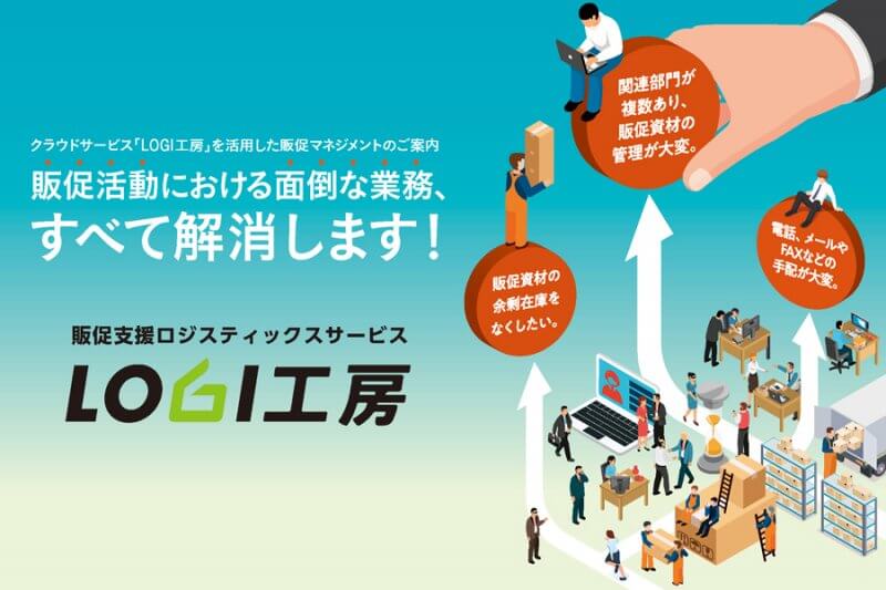 LOGI工房バナー