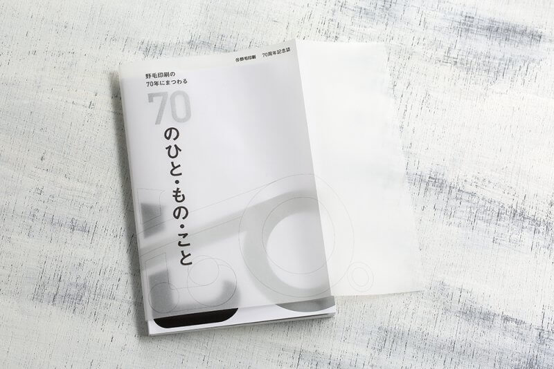 トレーシングペーパーのブックカバーの画像