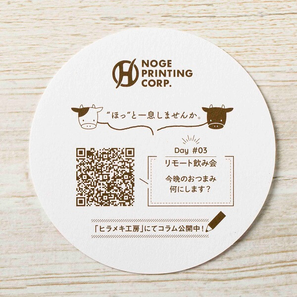 2021年賀状付属コースター
