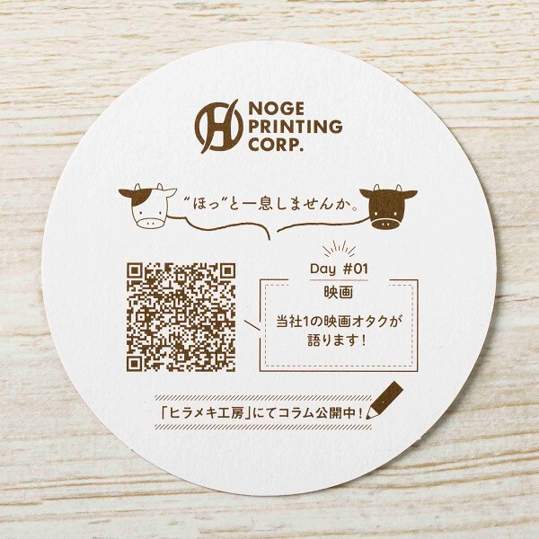 2021年賀状付属コースター