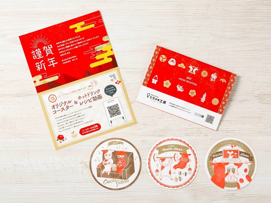 2021年年賀状の宛名台紙とコースター