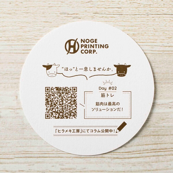2021年賀状付属コースター