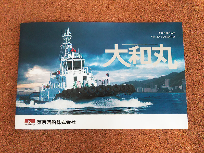 「大和丸」の就航カード