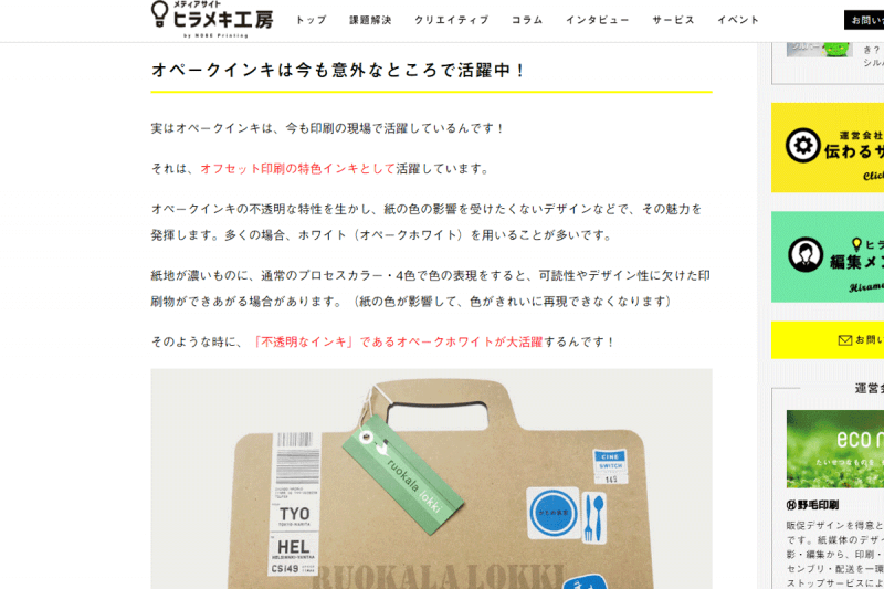 事例紹介コンテンツの一例