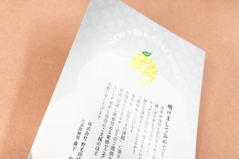 2022年年賀状