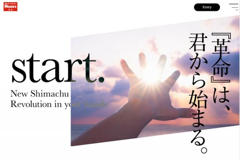 リクルートサイト