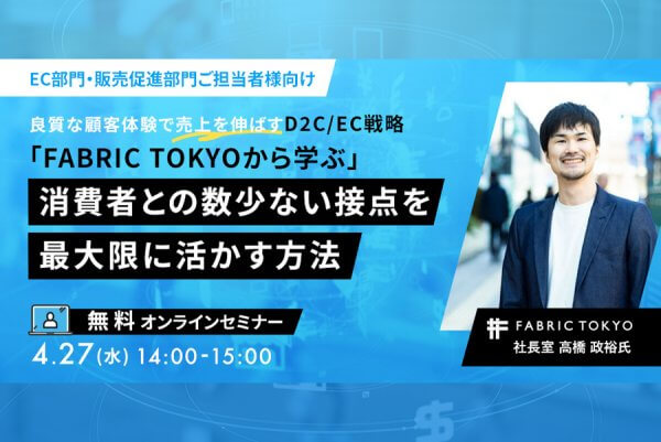 EC支援セミナー