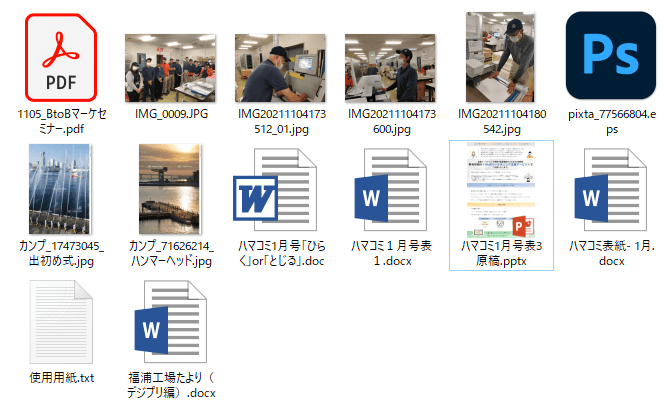 入稿データが並んでいる画像