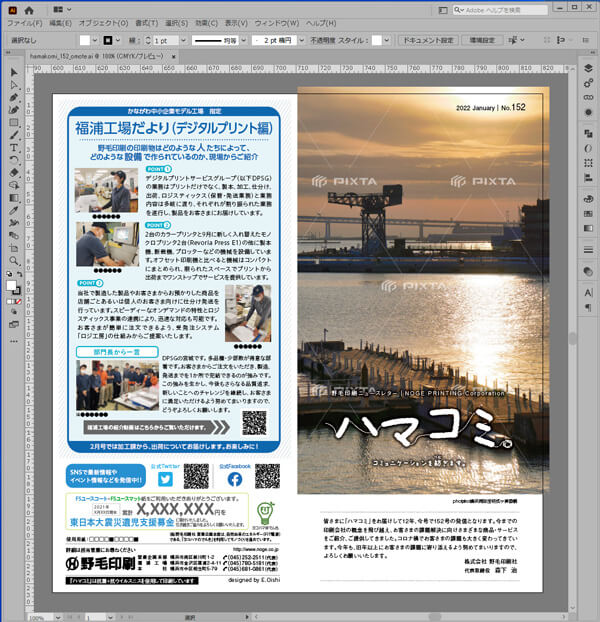 Illustratorの編集画面