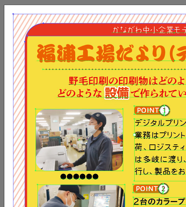 ハマコミのデザインを変更した画像
