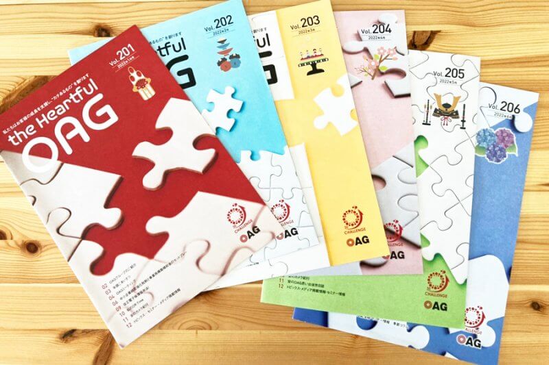 広報誌制作事例