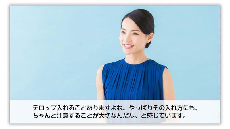 テロップNG例の画像