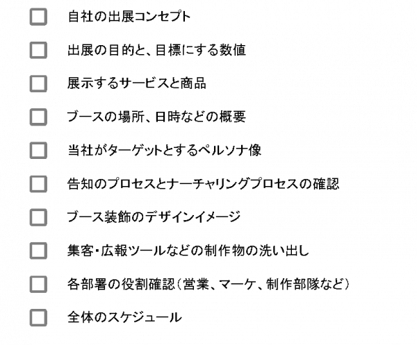チェックボックス
