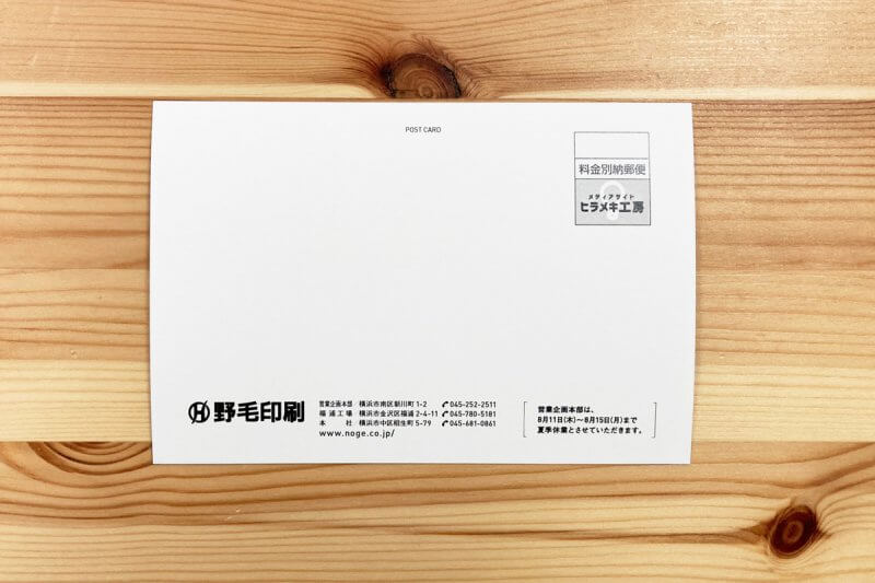 暑中見舞い状