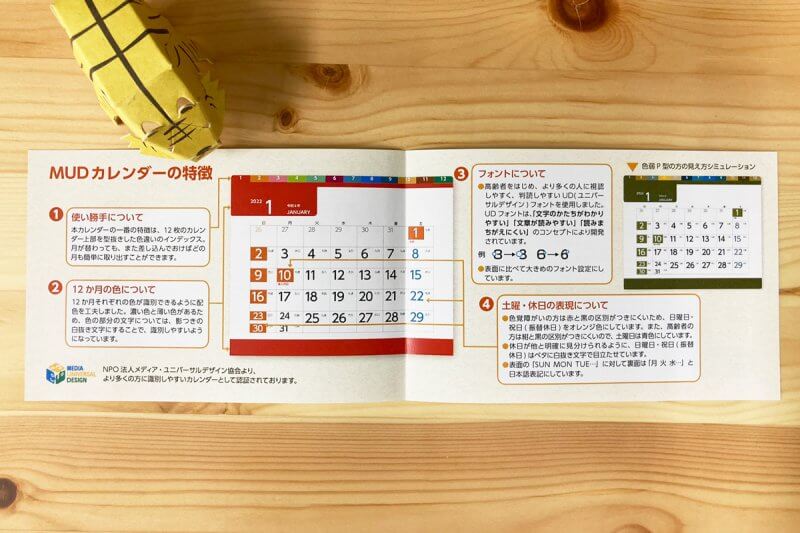 MUD仕様のこだわり