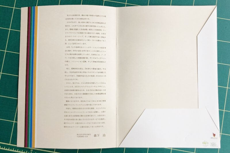 冊子融合タイプのタトウの画像