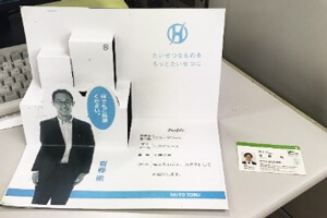 ポップアップ名刺