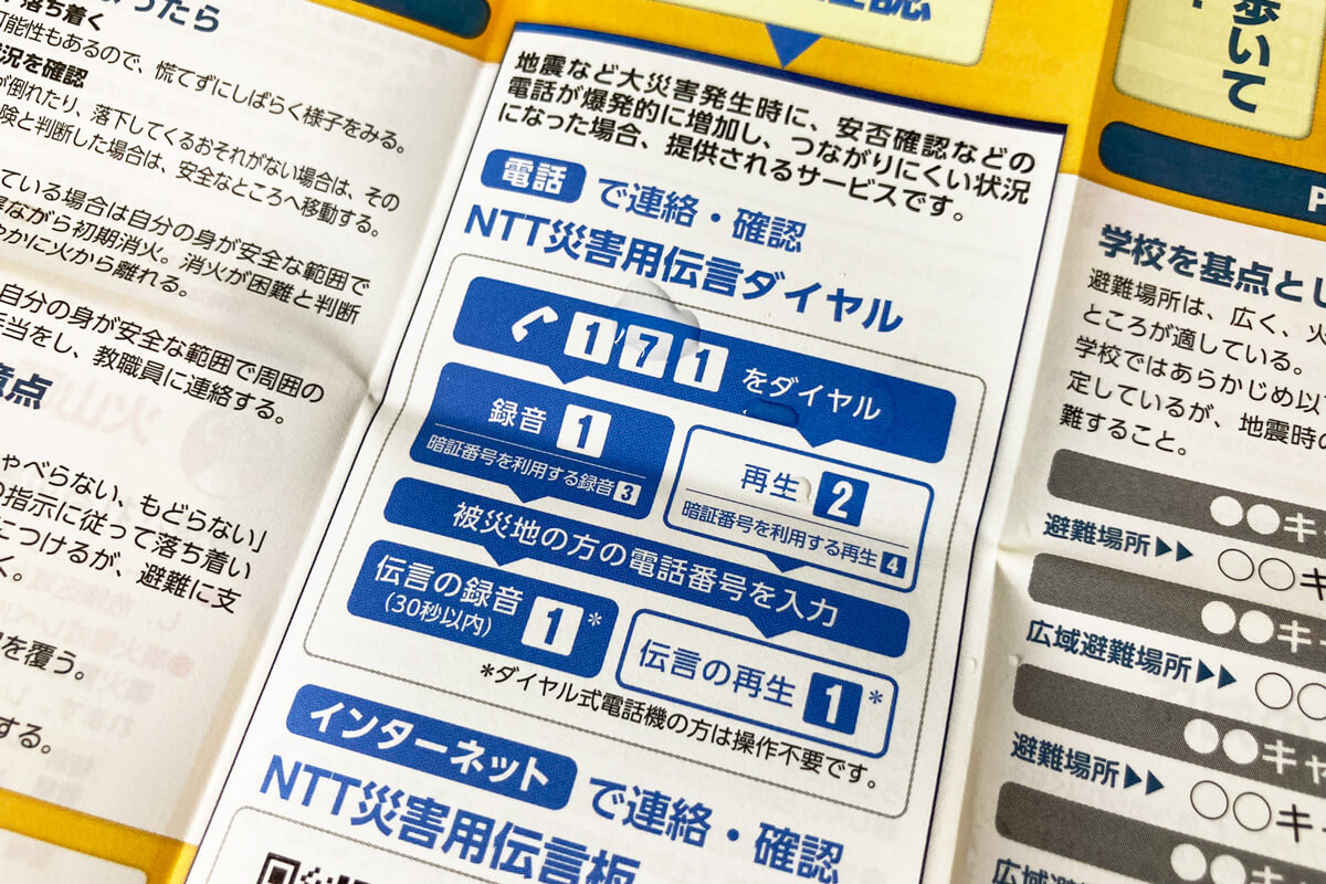 災害対応マニュアルが水を弾いている画像