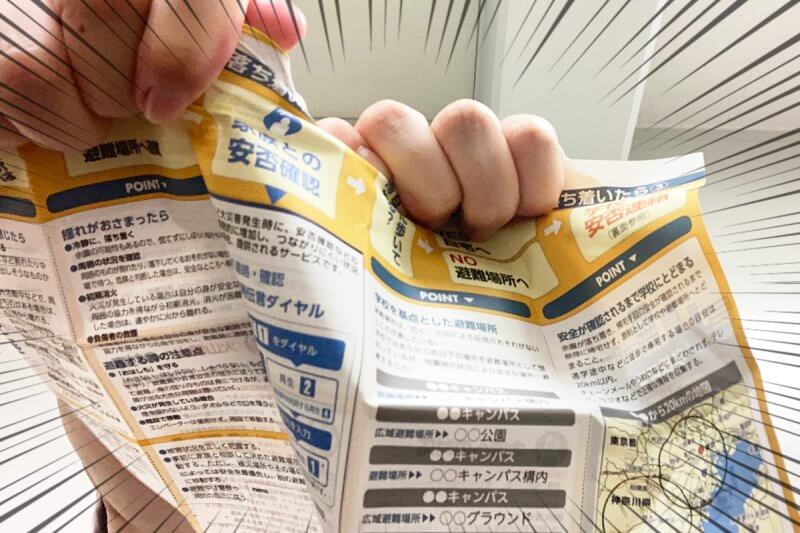 災害対応マニュアルを縦に引っ張っている画像