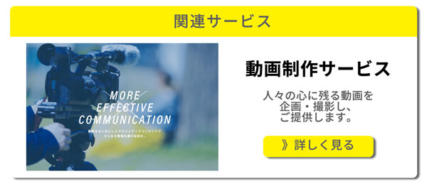 動画バナー