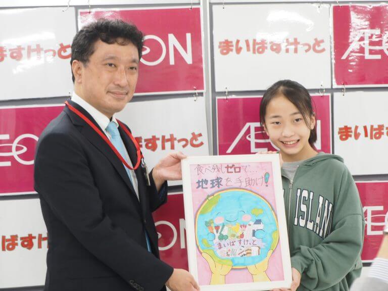 まいばすけっと様絵画コンクール