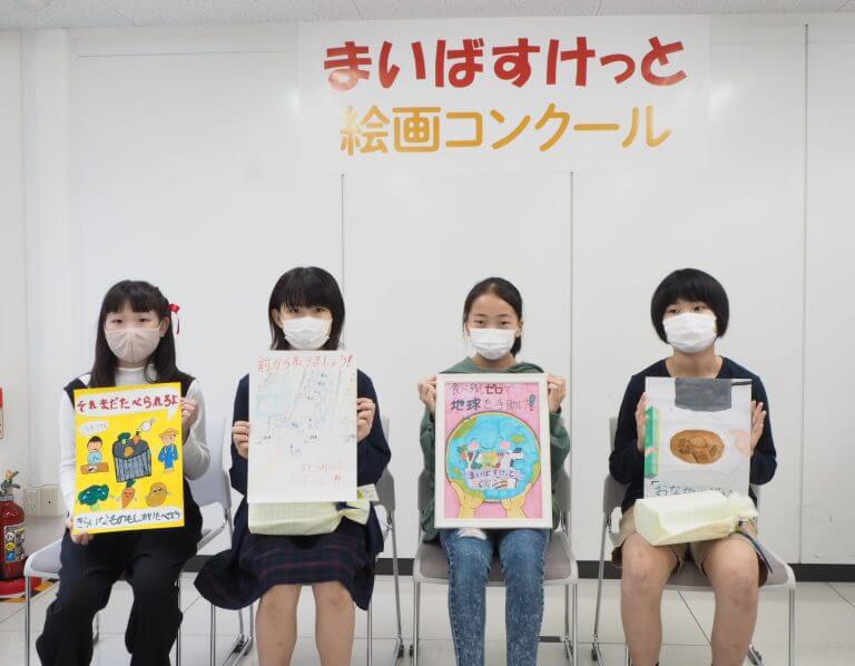 まいばすけっと様絵画コンクール