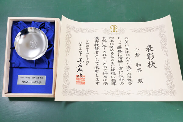 表彰状