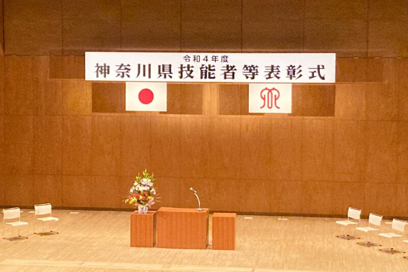 表彰式