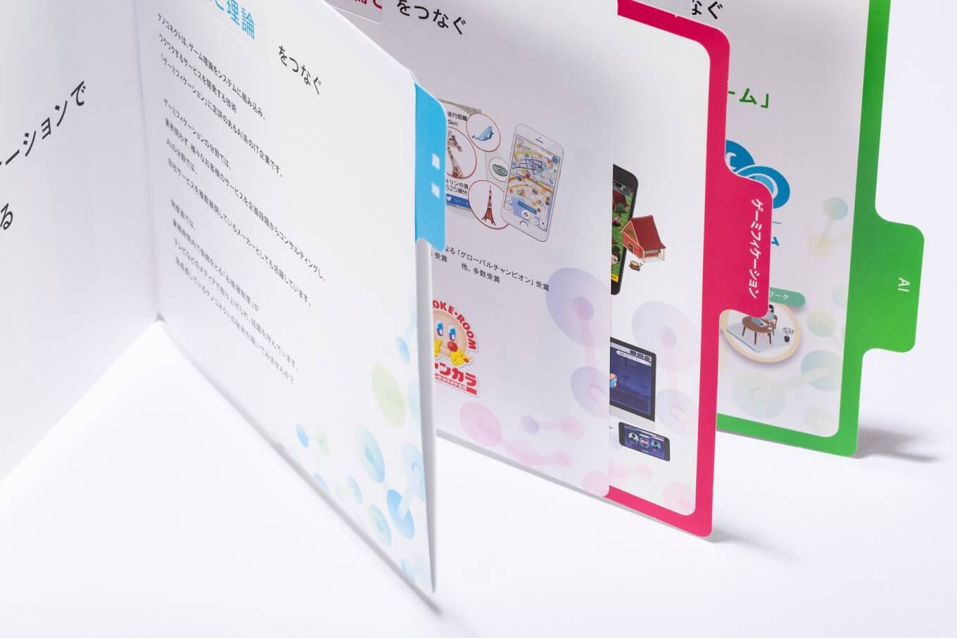 ナノコネクト様会社案内