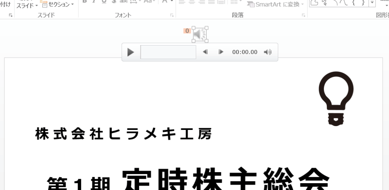 スピーカーマーク