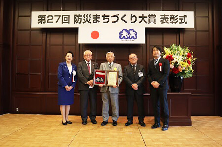 防災まちづくり大賞表彰式