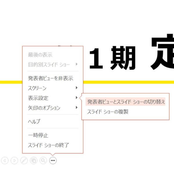 パワポイメージ