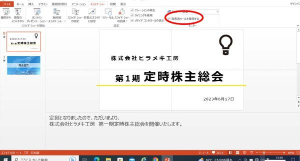 パワポイメージ