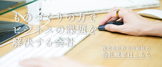 コーポレートサイトのバナー