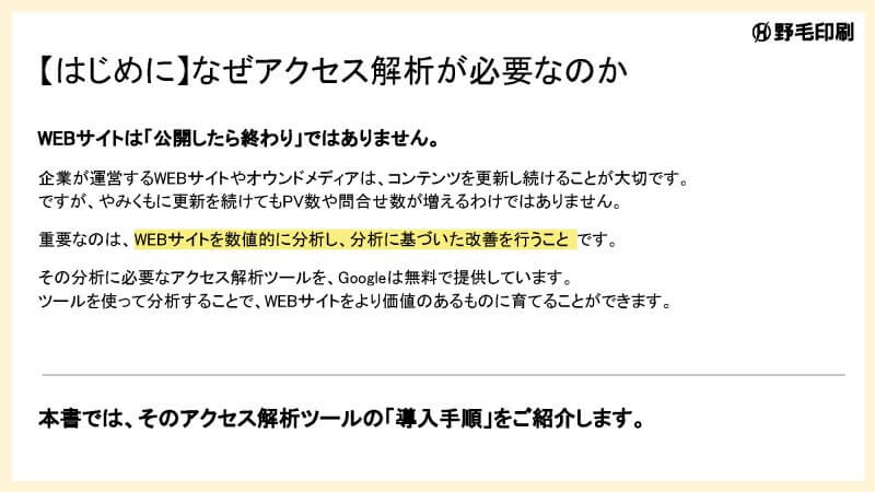 資料2ページ目