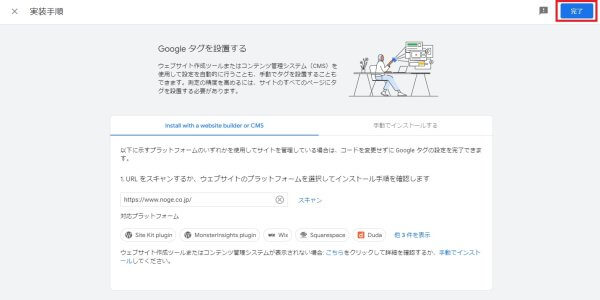 GA4の設定