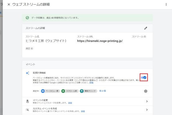 GA4の設定