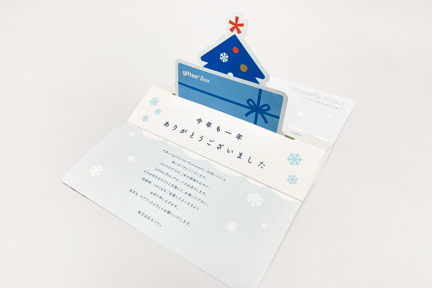 クリスマスポップアップカード