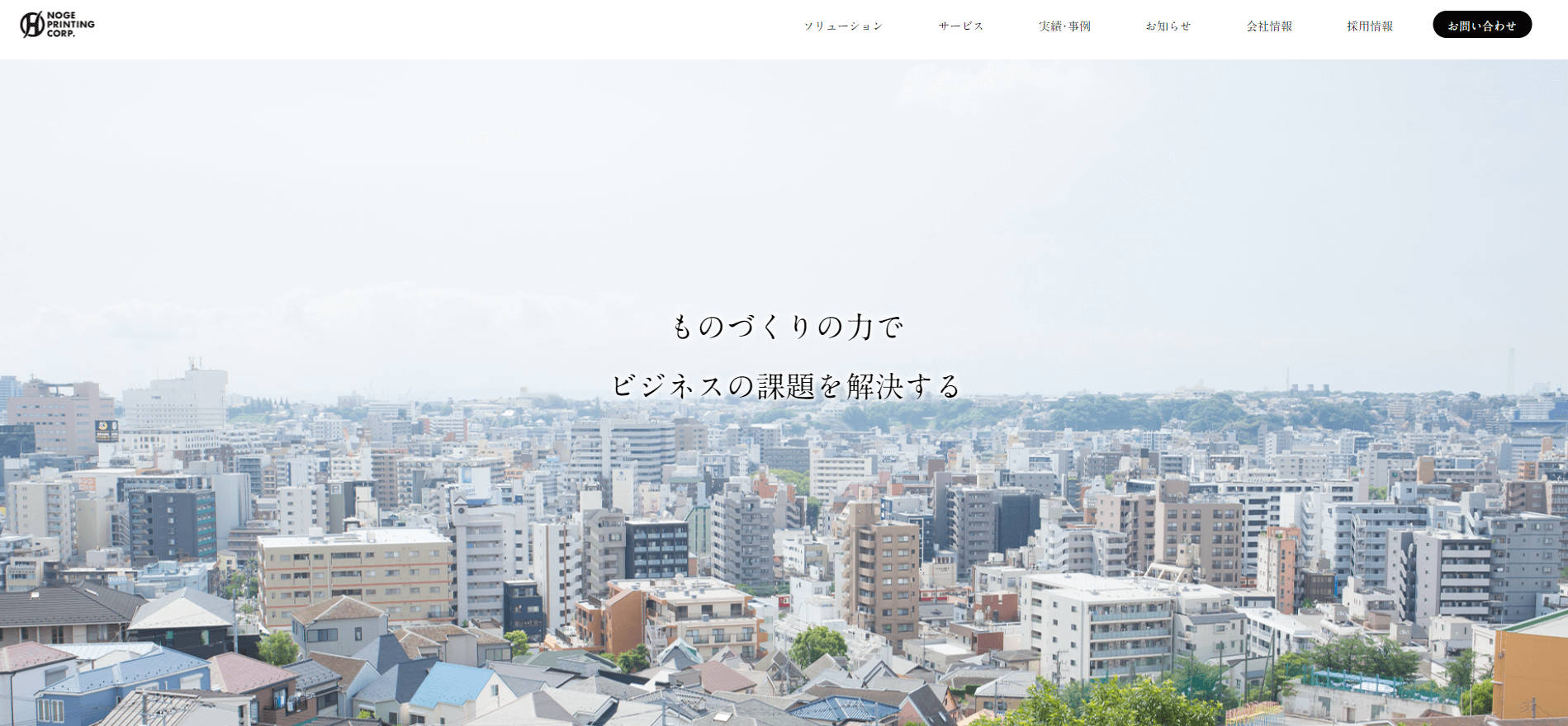 コーポレートサイト