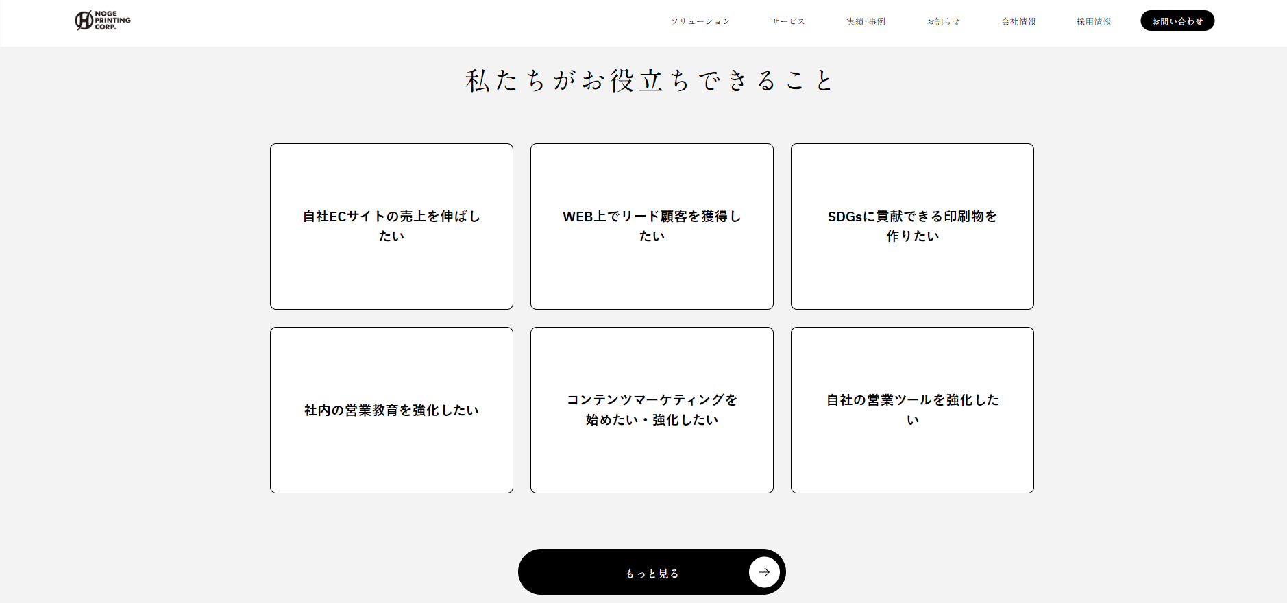 コーポレートサイトトップ