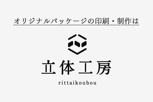 立体工房バナー