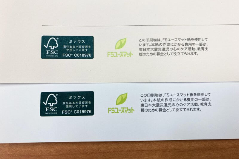 FSCとFSユースのラベルが印刷物に印字されている写真
