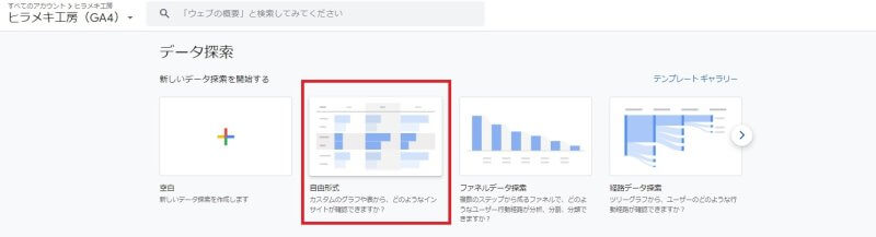 画像：自由形式を選択