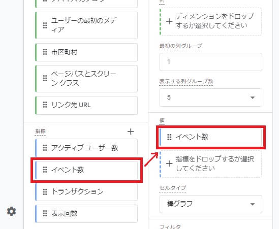 画像：値の選択