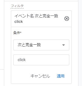 画像：フィルタの設定
