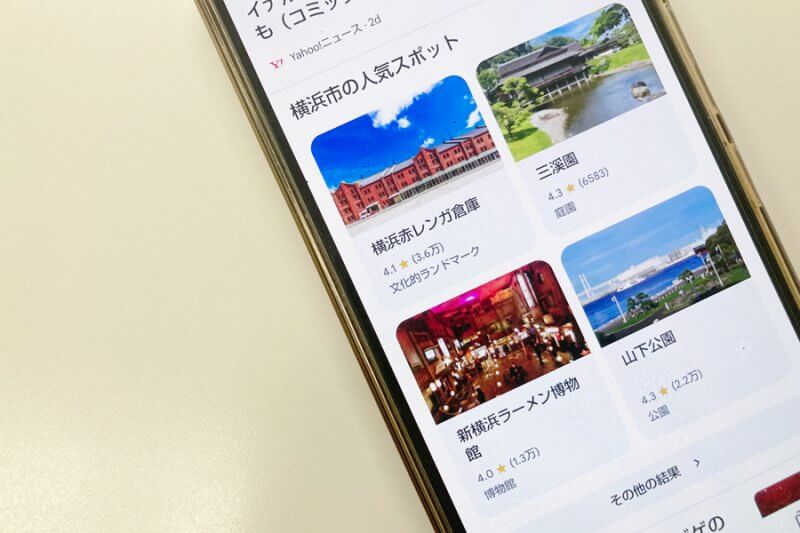 スマートフォンの画像