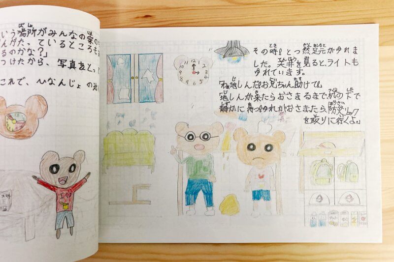 防災絵本の中身