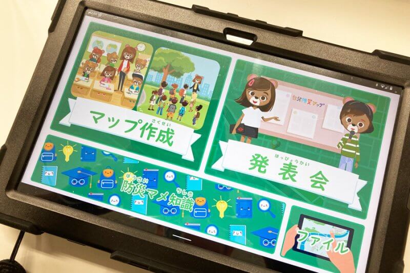 鶴見自分防災マップの写真